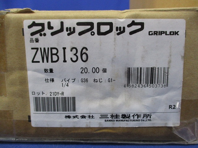 厚鋼防水ねじなしコネクタ(20個入) ZWBI36