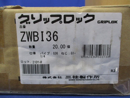 厚鋼防水ねじなしコネクタ(20個入) ZWBI36