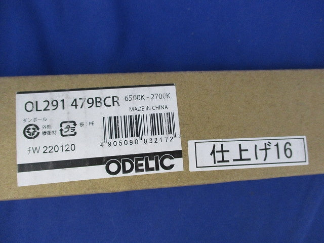 LED間接照明器具(スタンダードタイプ・端部用) OL291479BCR