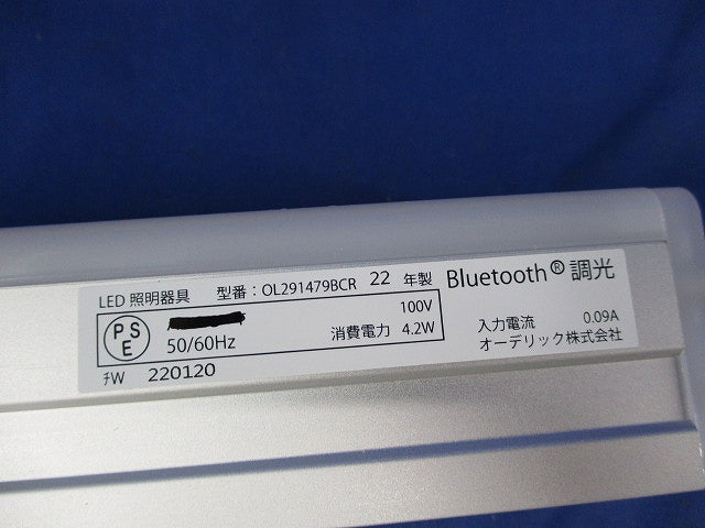 LED間接照明器具(スタンダードタイプ・端部用) OL291479BCR