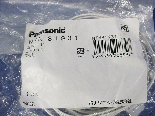 渡りコードL3000 片切り(新品未開封) NTN81931