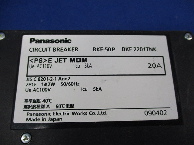 カンタッチブレーカ2P1E20A BKF2201TNK