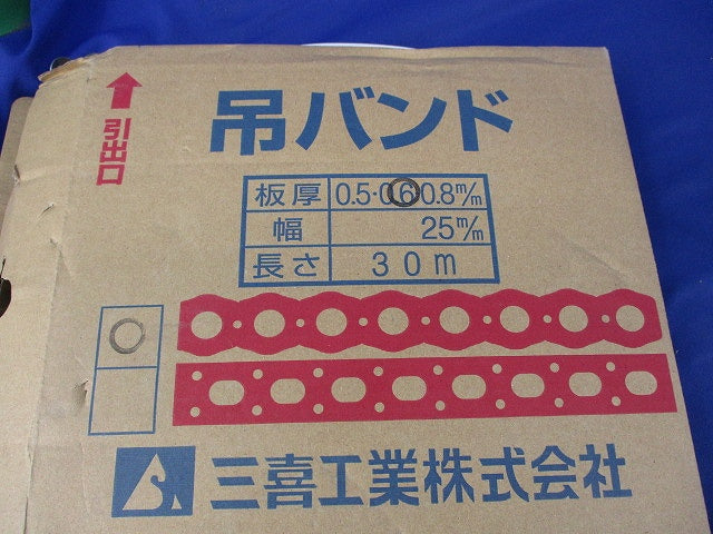 吊バンド 板厚0.6mm 幅25mm 長さ26m以上入 0.6m/m