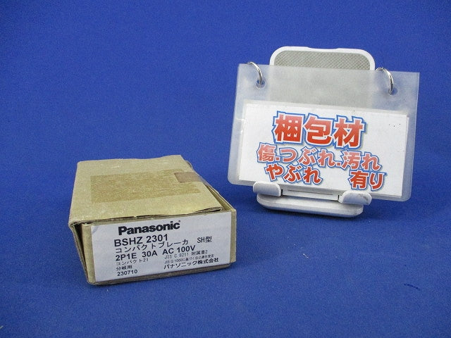 コンパクトブレーカ SH型2P1E30A BSHZ2301
