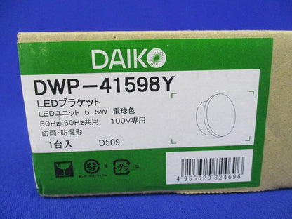 LEDアウトドアブラケットライト 電球色 DWP-41598Y