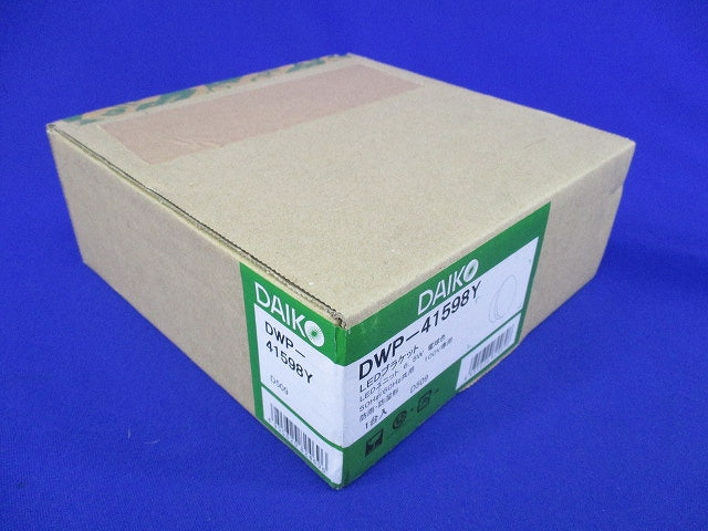 LEDアウトドアブラケットライト 電球色 DWP-41598Y