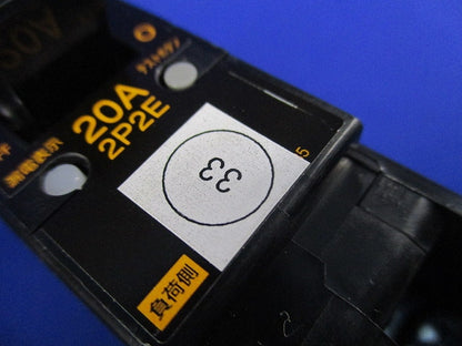 漏電ブレーカ2P2E20A(2個入)(ビス不足) ZLH2P2E20-30M