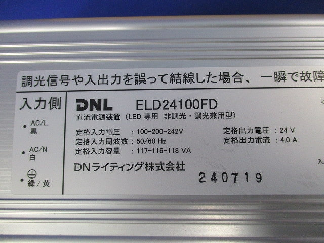 直流電源装置(LEDモジュール用) ELD24100FD