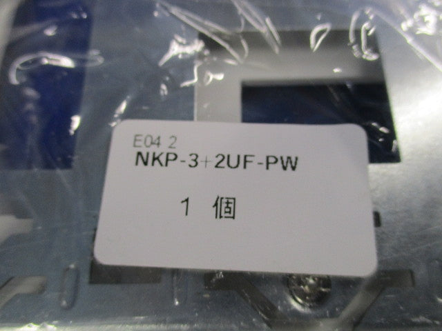 プレート(2連用・5個口)(3個入)ピュアホワイト NKP-3+2UF-PW