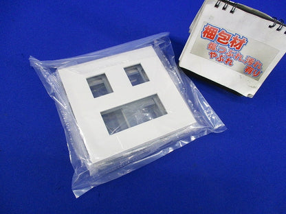 プレート(2連用・5個口)(3個入)ピュアホワイト NKP-3+2UF-PW