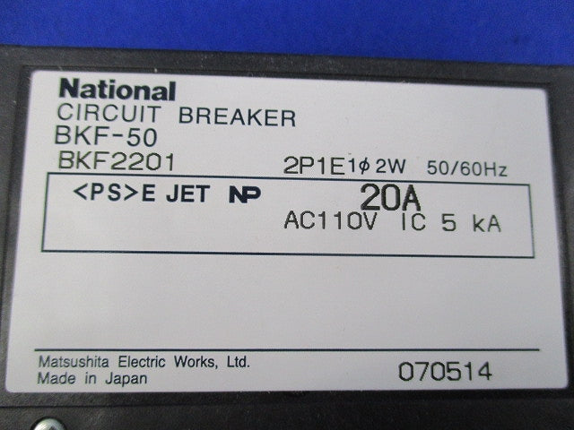 サーキットブレーカ2P1E20A National BKF-50 BKF2201