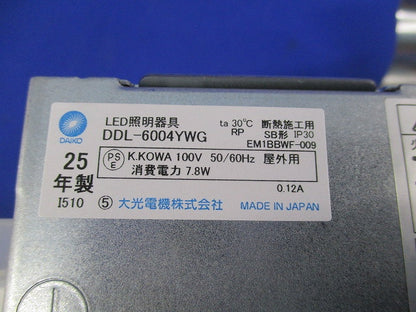 LEDダウンライトφ100(軒下兼用・調光タイプ)電球色 DDL-6004YWG