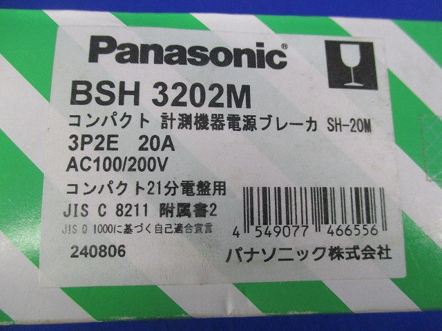 計測電源用ブレーカ 3P2E20A BSH3202M