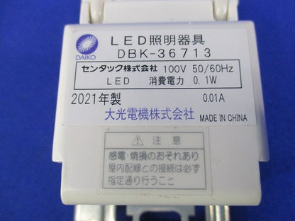 自動点滅器付足元灯(LED) DBK-36713