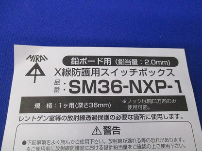 X線防護用スイッチボックス SM36-NXP-1