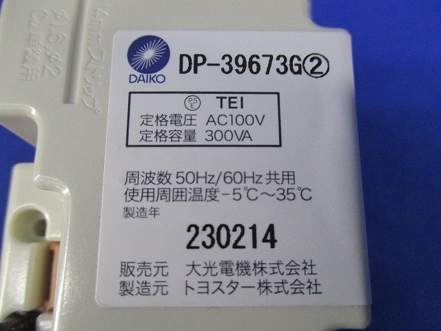 LED専用逆位相制御調光器(ブラック)プレート無し DP-39673G