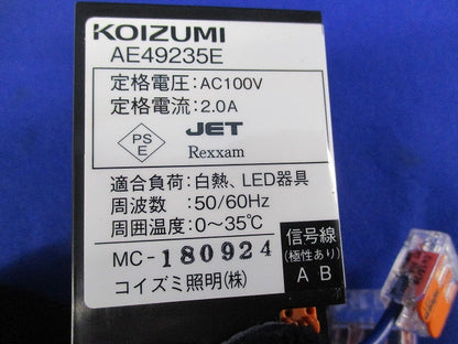 ライトコントローラ スマートスイッチ AE49235E