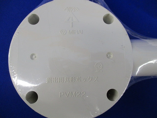 露出用丸型ボックスセット(混在4個入)(ミルキーホワイト) PVM22他