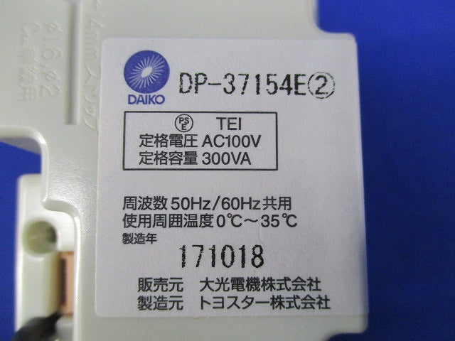 LED用調光器 3路スイッチ付 DP-37154E