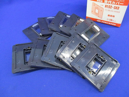 塗代カバー中形用(器具用)(10個入)汚れ有 N102-SKB