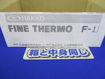 ファインサーモ(アナログ温度コントローラー) F-1