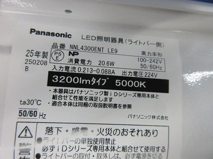 LEDライトバー(昼白色) NNL4300ENTLE9