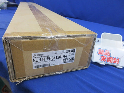 LED非常用照明器具 本体のみ(23年製) EL-LH-FHS41201HA
