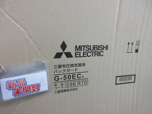 有圧換気扇用バックガード G-50EC3