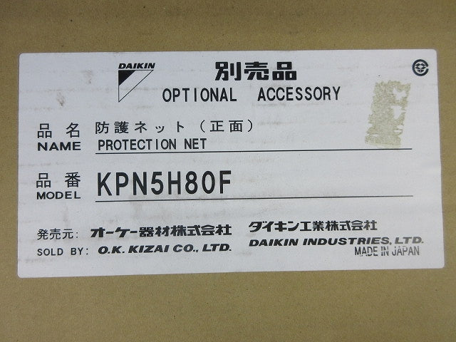 防護ネット KPN5H80F