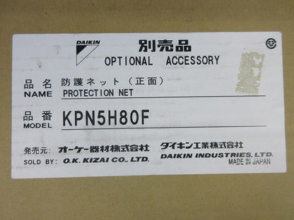 防護ネット KPN5H80F