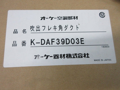 吹出フレキ角ダクト K-DAF39D03E