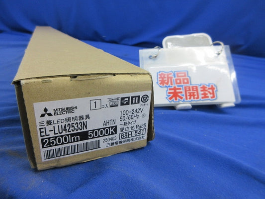 LEDライトユニット(ライトバーのみ)(昼白色)(新品未開梱) EL-LU42533N