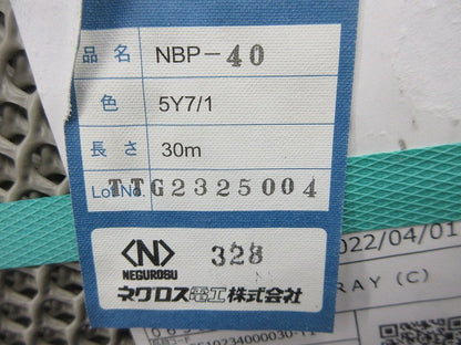 ネトロンアミ(30m) NBP-40