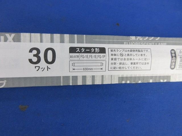 蛍光ランプ(10本入) FL30SD