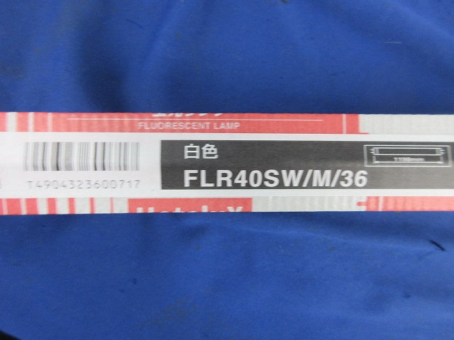 蛍光ランプ40形ラピッド形ライフライン?(24本入) FLR40SW/M/36