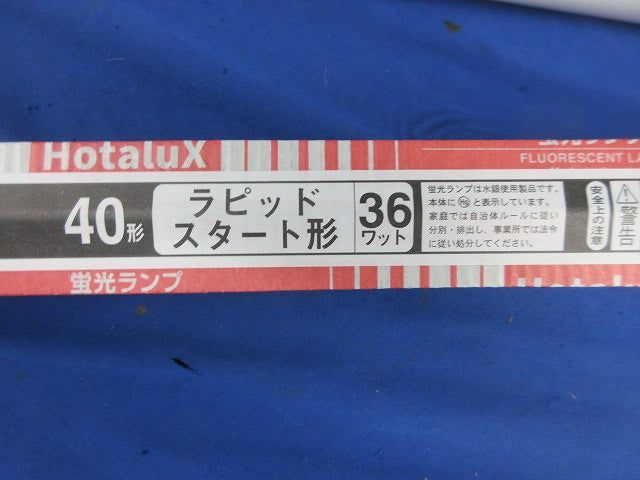 蛍光ランプ40形ラピッド形ライフライン?(24本入) FLR40SW/M/36