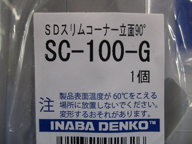配管化粧カバー スリムコーナー立面90° 立面90°曲り グレー SC-100-G