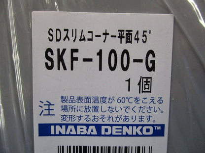 配管化粧カバー スリムコーナー平面45° 平面45°曲り グレー SKF-100-G