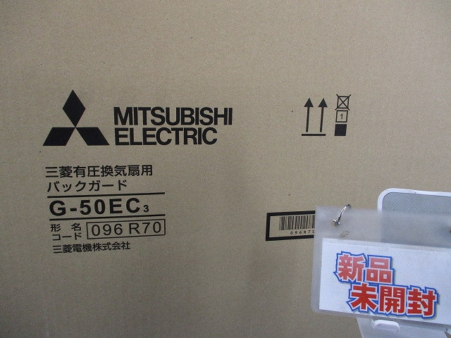 有圧換気扇用バックガード G-50EC3