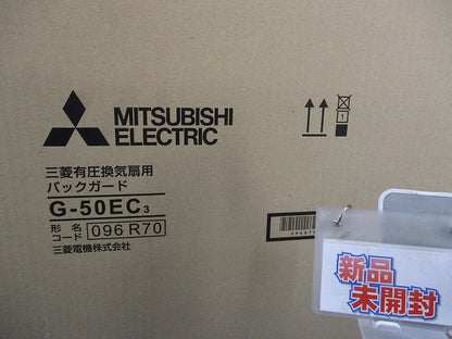 有圧換気扇用バックガード G-50EC3