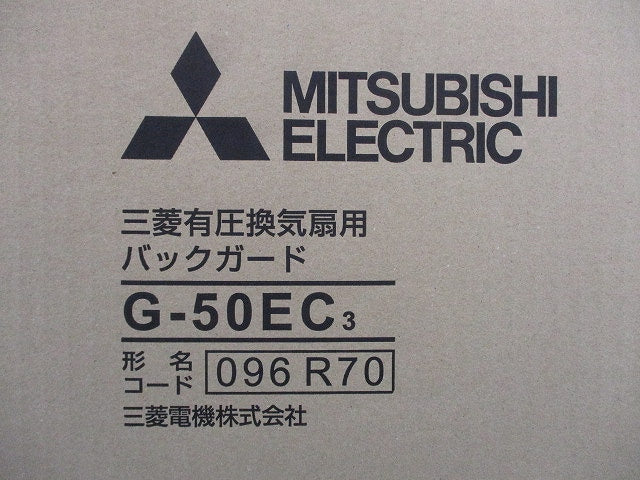 有圧換気扇用バックガード G-50EC3