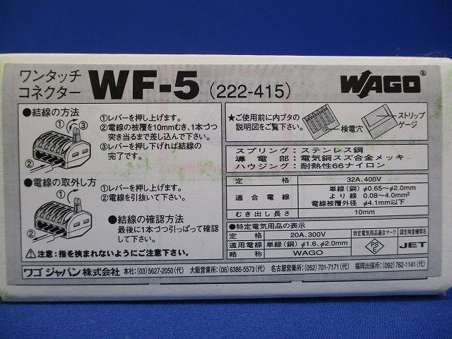 より線・単線接続可能コネクタ 5穴用 40個入 WF-5-40