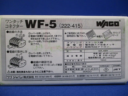 より線・単線接続可能コネクタ 5穴用 40個入 WF-5-40