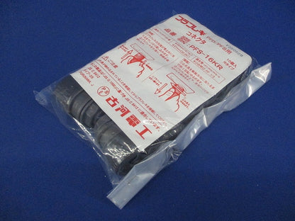 プラフレキコネクタRタイプ グレー 10個入 PFS-16KR-10