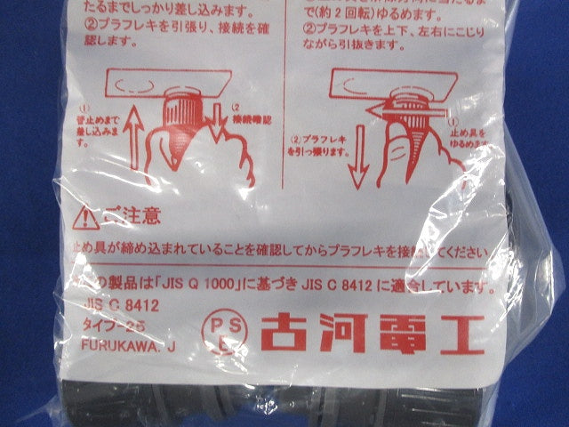 プラフレキコネクタRタイプ グレー 10個入 PFS-16KR-10