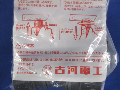 プラフレキコネクタRタイプ グレー 10個入 PFS-16KR-10