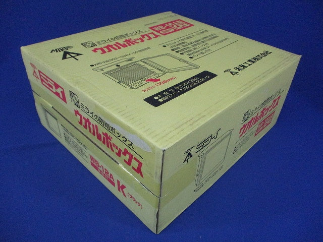 プラスチック製防雨ボックス ウオルボックス Aタイプ 屋根付 ヨコ型 WB-12AK