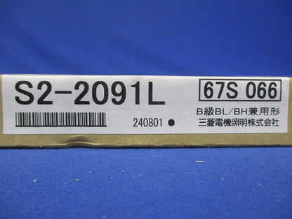 LED誘導灯用表示板 S2-2091L