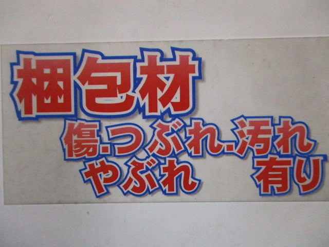 LED誘導灯用表示板 S2-2091L