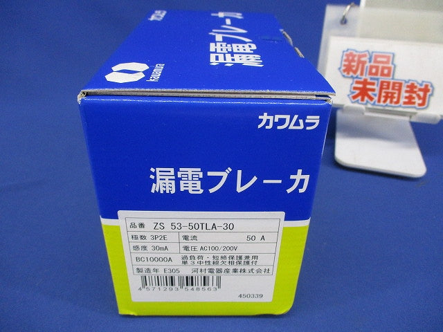 漏電ブレーカ(単3中性線欠相保護付)3P2E50A ZS53-50TLA-30